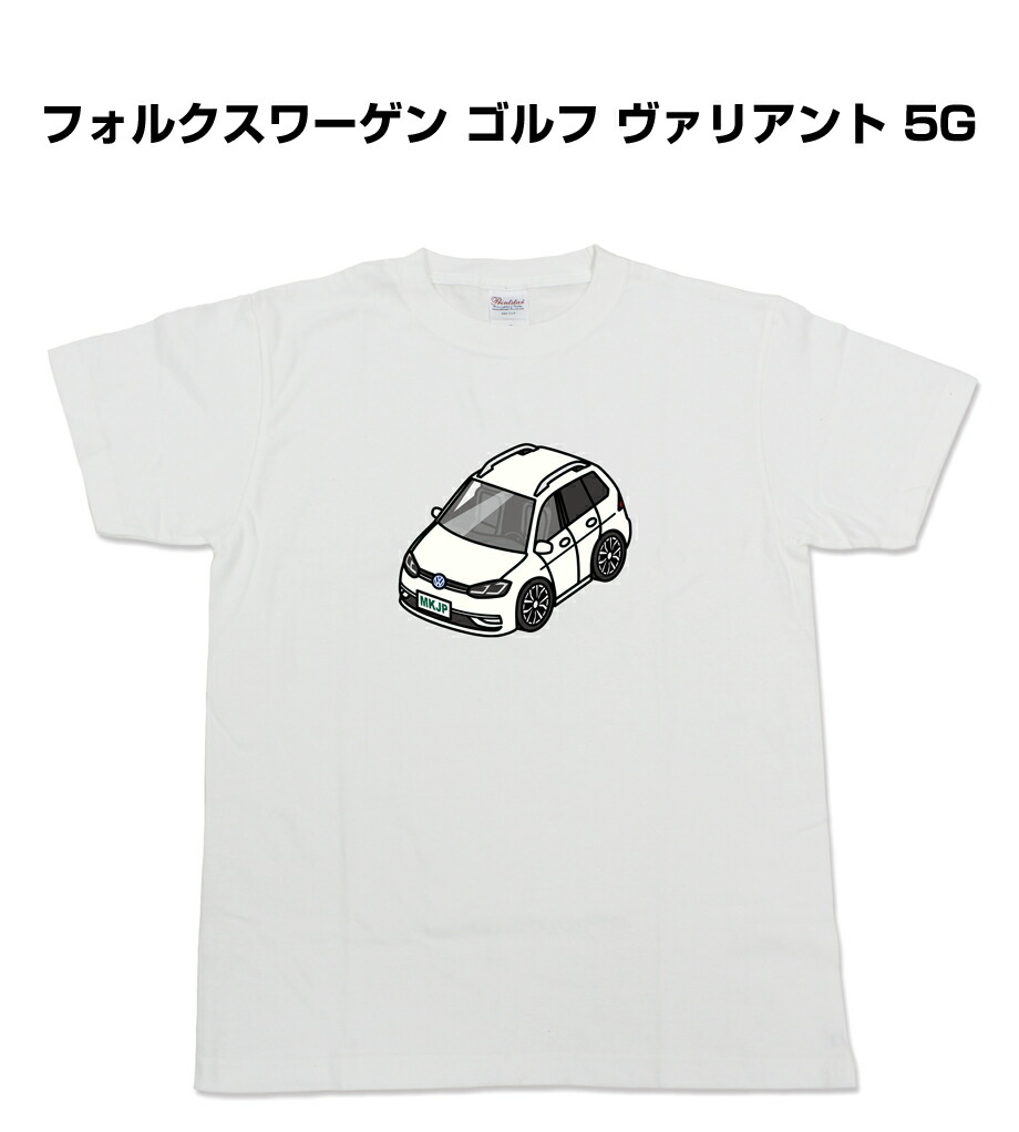 楽天市場 Tシャツ 車好き プレゼント 車 メンズ 誕生日 彼氏 誕生日 クリスマス 男性 シンプル かっこいい 外車 フォルクスワーゲン ゴルフ ヴァリアント 5g 送料無料 メンテナンスdvdショップ Mkjp