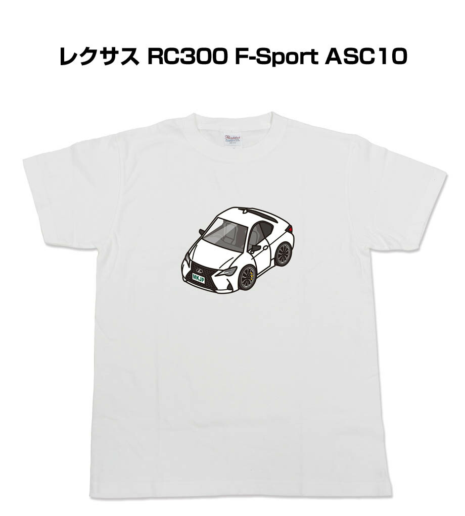 楽天市場 Tシャツ 車好き プレゼント 車 メンズ 誕生日 彼氏 誕生日 クリスマス 男性 シンプル かっこいい 外車 レクサス Rc300 F Sport Asc10 送料無料 メンテナンスdvdショップ Mkjp