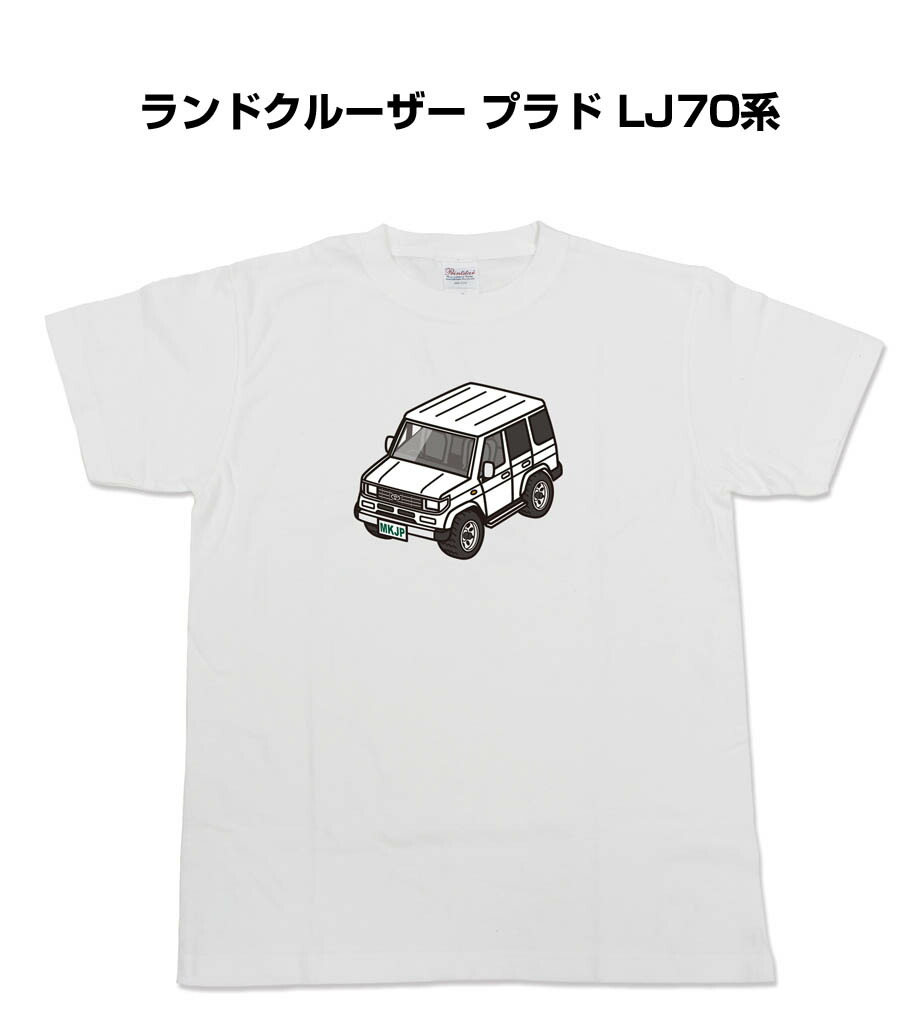 楽天市場 Tシャツ 車好き プレゼント 車 メンズ 誕生日 彼氏 誕生日 クリスマス 男性 シンプル かっこいい トヨタ ランドクルーザー プラド Lj70系 送料無料 メンテナンスdvdショップ Mkjp