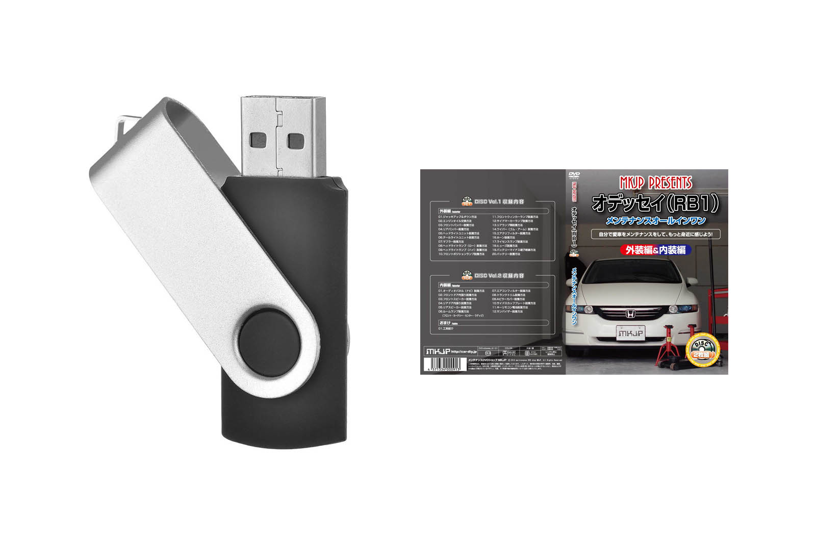 Q-JACK専用ページ オデッセイＲＢ3 Q-JACK専用ページ オデッセイRB3 Q-JACK専用ページ オデッセイ