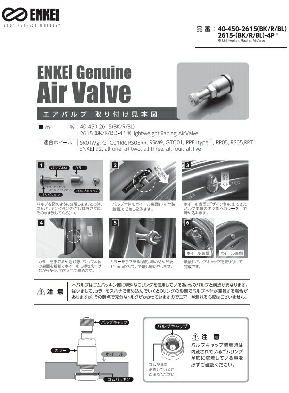 高知インター店】 ENKEI アルミ製ブルーエアーバルブ 4本 1台分 キャップ有り 普通自動車 軽自動車 fucoa.cl