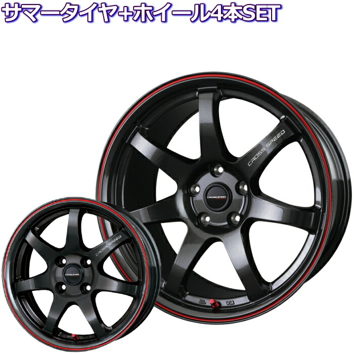 楽天市場 14インチ 155 65r14 軽量 クロススピード ハイパーエディション Cr7 グロスガンメタ レッドライン 軽自動車用 サマータイヤ ホイール 4本セット タイヤ ホイール専門店 ミクスト