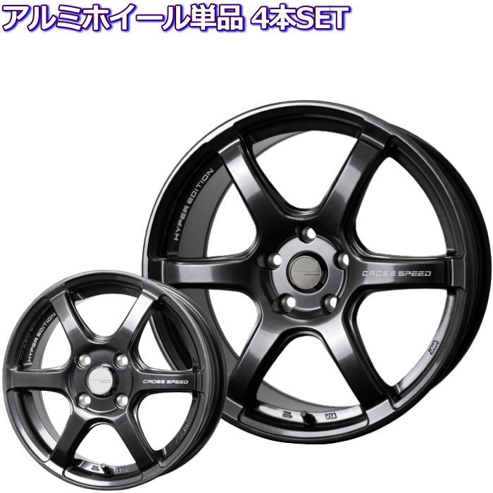 15インチ ブラック 多スポークホイール　6穴 楽天市場】15インチ 4穴 100 4.5J クロススピード RS6