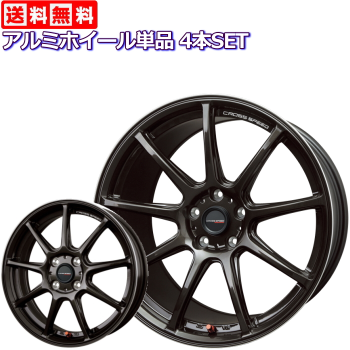 クロススピード プレミアム15インチ ４穴 タイヤホイールセット 楽天市場】15インチ 4穴 100 4.5J クロススピード RS6