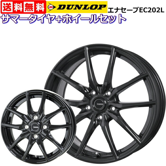 送料無料 組込 バランス調整済み エナセーブ 軽自動車用 ダンロップ エナセーブ Ec2l ホイール 14インチ 155 65r14 軽量 ジースピード G 02 メタリックブラック 軽自動車用 サマータイヤ ホイール 4本セット タイヤ ホイール専門店 ミクスト