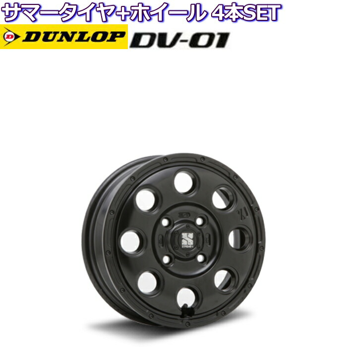 ダンロップ DV-01 12インチ 145/80R12 LT 80/78N XTREME-J KK03 サテンブラック 軽トラック 軽バン用 サマータイヤセット