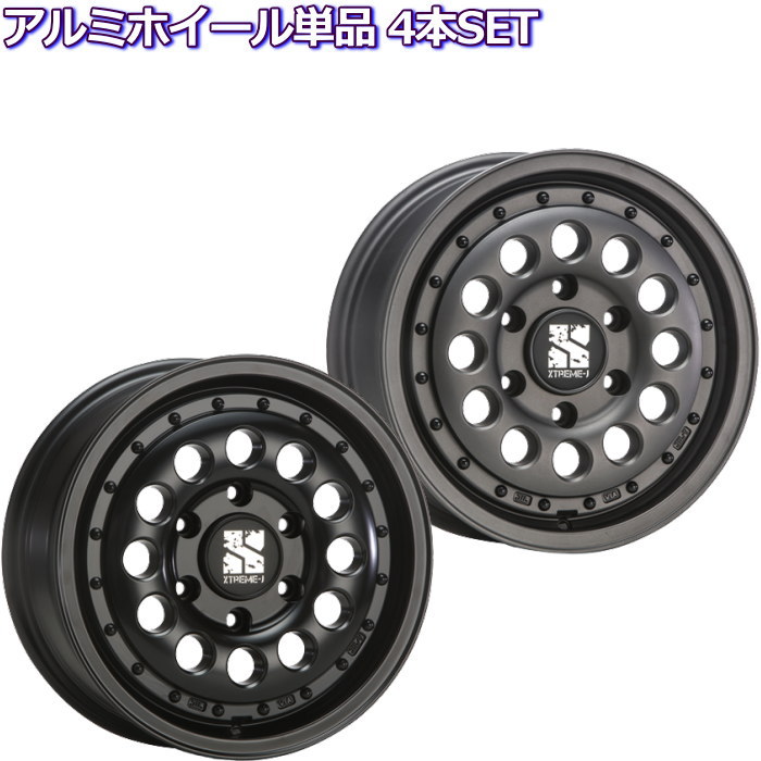 ハイエース等 16インチ 6穴 139.7 6.5J XTREME-J RUGGED サテンブラックorガンブラック ホイール単品 4本セット|タイヤ・ホイール専門店 ミクスト