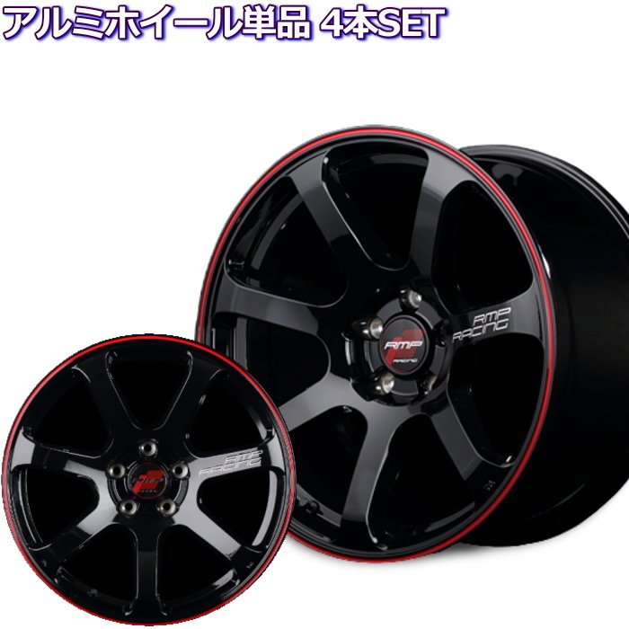 RMP RACING ブラック リムレッドライン タイヤホイール4本セット Amazon | レイズマルカ アルミホイール 4本セット RMP RACING