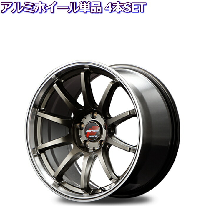 楽天市場】ホイール4本セット 18インチ 8J+45 5H-114.3 RMP RACING R10