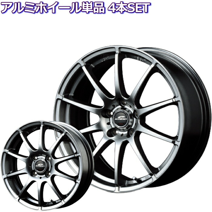 美品シュナイダースタッグのワンピース軽量4本 17,㌅5穴7J114,3+48 シュナイダー 4本セット SCHNEIDER STAG スタッグ 16インチ リム