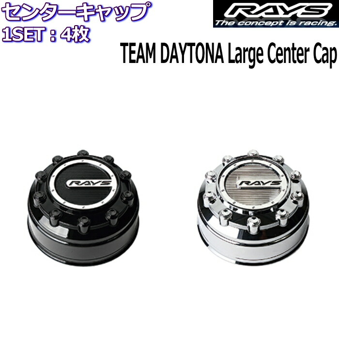 RAYS センターキャップ 正規品 4枚セット 1台分 (中古) RAYS RAYS/レイズ センターキャップ GENERAL CENTER CAP V1 Low