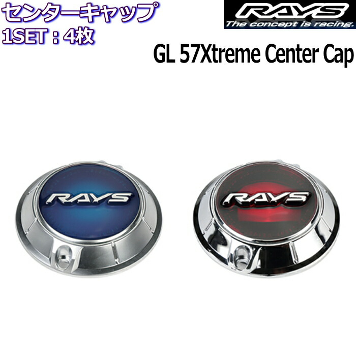 RAYS センターキャップ GENERAL CAP V3 No.50 - 車内アクセサリー