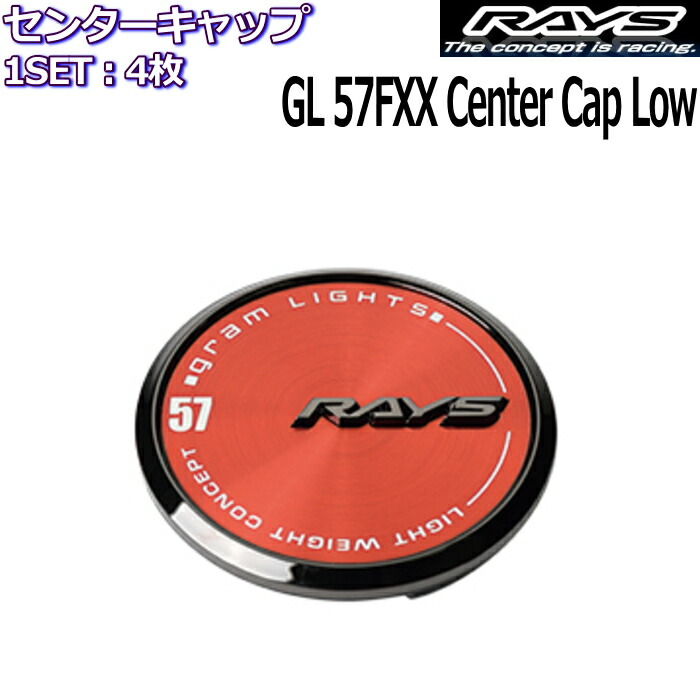 Rays センターキャップ Gramlights Gl 57fxx Cap Low No 018 Rd 4枚セット 正規品 レイズ グラムライツ Psicologosancora Es