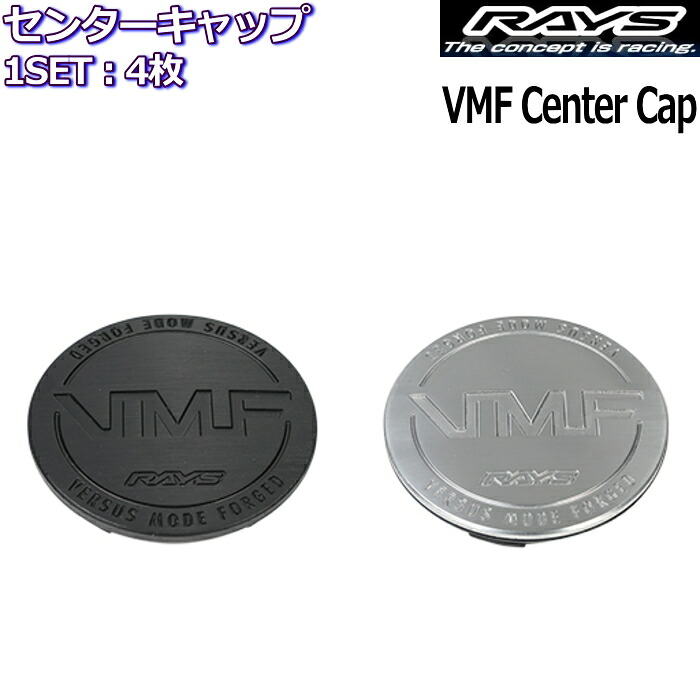 センターキャップ 4枚 RAYS/レイズ VMF Center Cap|タイヤ・ホイール専門店 ミクスト