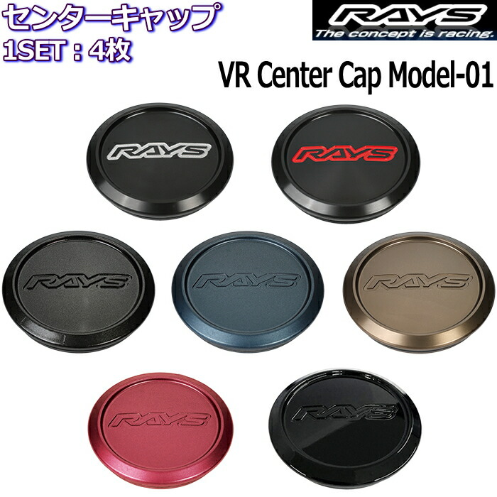 新品 未使用 レイズ ホムラ センターキャップ 4枚 レイズ HOMURA CENTER CAP Ver.B ホムラ センターキャップ 新品1
