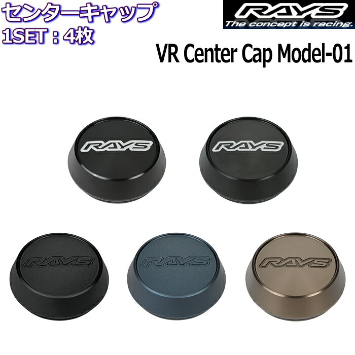 納期目安1,2ヵ月 RAYS センターキャップ VOLK RACING VR CAP MODEL-01 Hiタイプ 全5種類 4枚セット 正規品  レイズ ボルクレーシング 最大72％オフ！