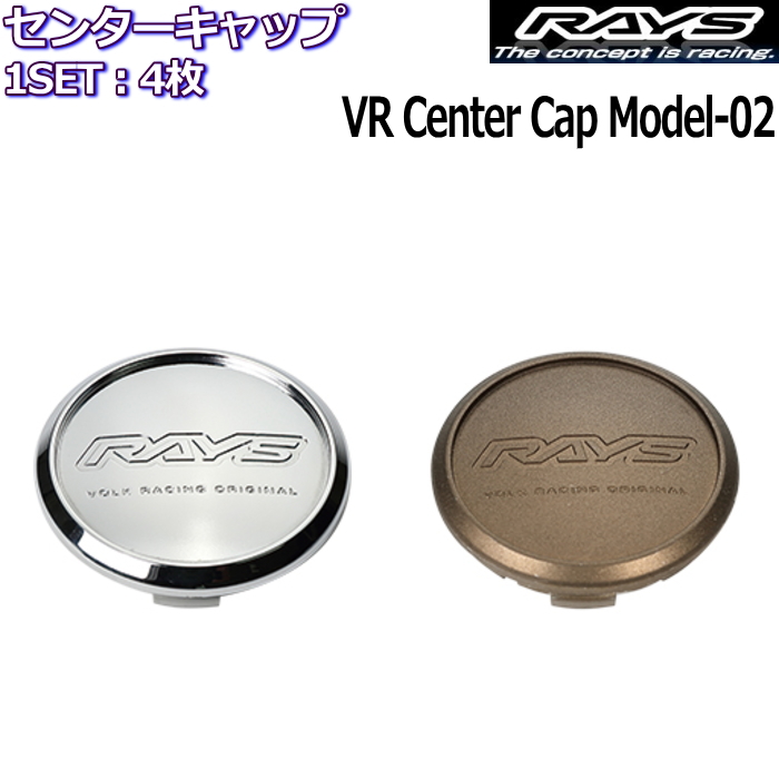 即納！レイズ センターキャップ RAYS No.004 VR model-01 | www.ofa.sg