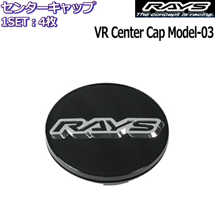 楽天市場】RAYS レイズ センターキャップ ボルクレーシング VR CAP