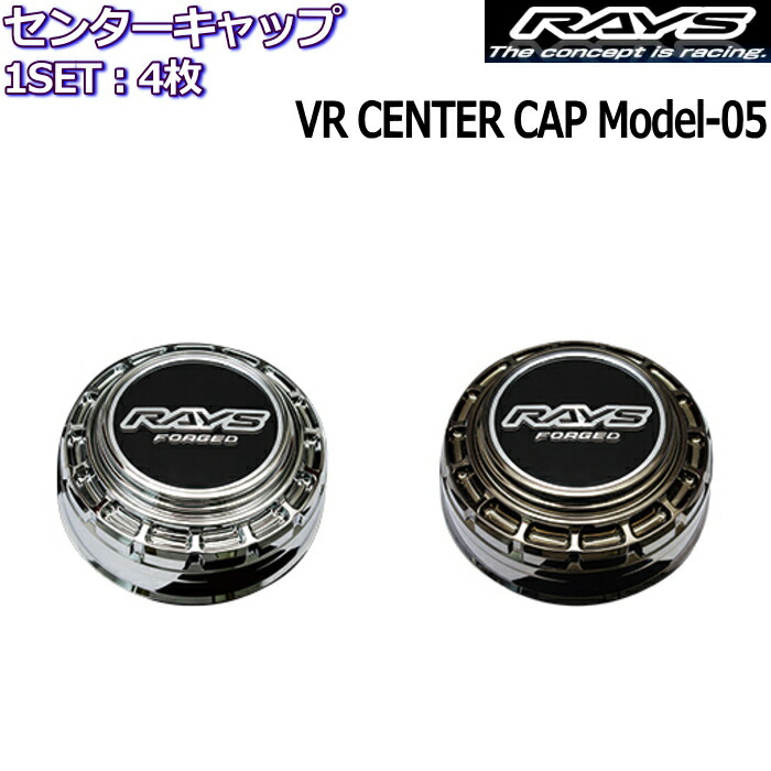 RAYS センターキャップ 正規品 1台分4枚セット 【中古】 Wheel Parts（ホイールパーツ）｜RAYS（株式会社レイズ）｜革新