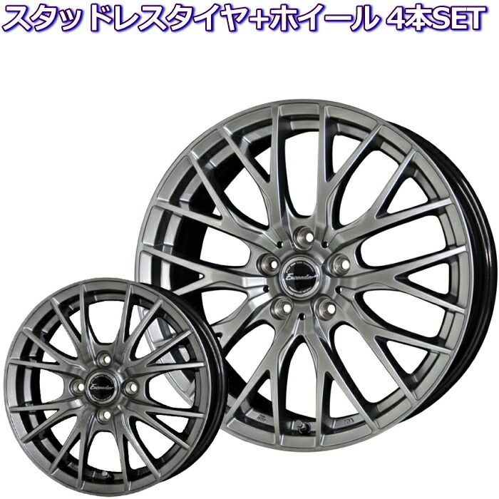 超ポイントアップ祭 15インチ 195 65R15 エクシーダー E05 クリアシルバー SNOW TIRE スタッドレスタイヤホイールセット  fucoa.cl