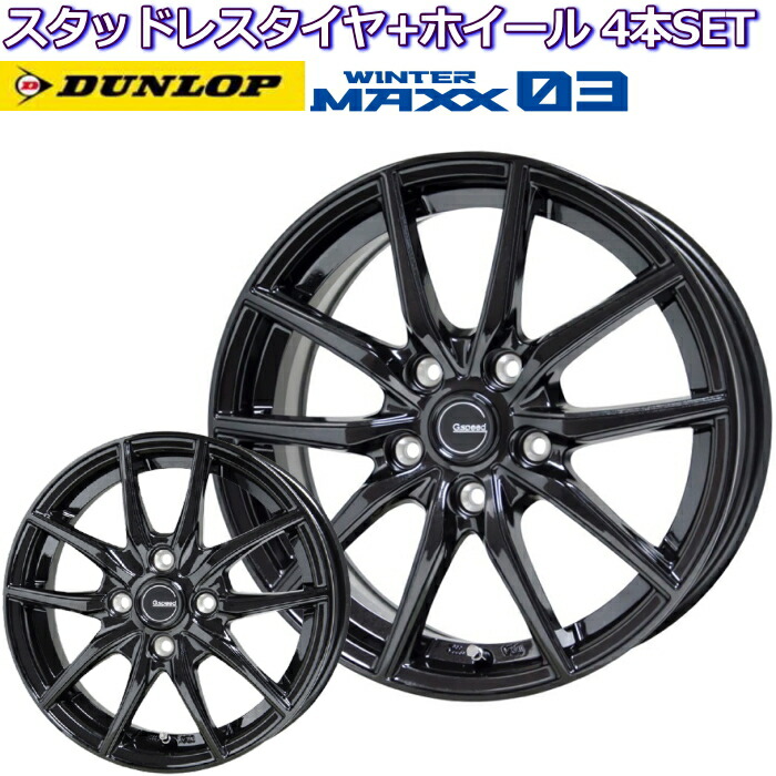 11周年記念イベントが DUNLOP WINTER MAXX WM03 ダンロップ ウィンター