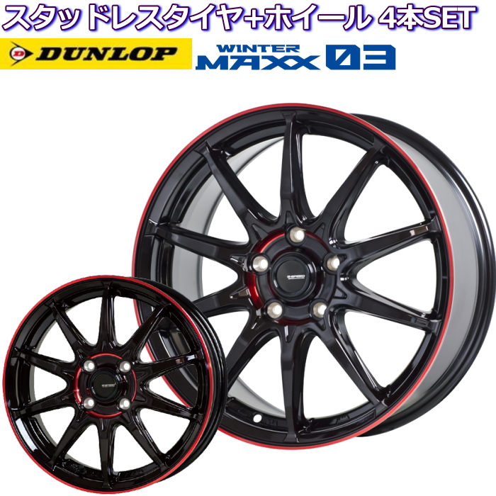 最安値挑戦】 ダンロップ ウインターマックス WM03 15インチ 165 60R15 軽量 シュナイダー スタッグ メタリックグレー ハスラー用  スタッドレスタイヤセット fucoa.cl