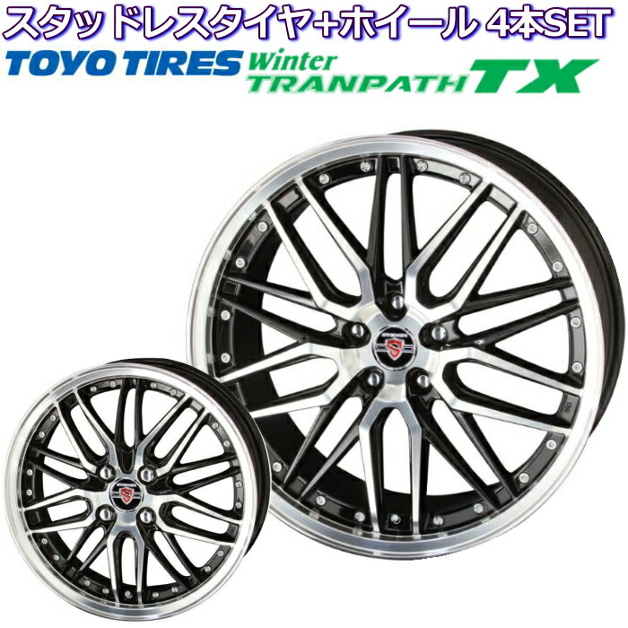 最高級 トーヨー ウインタートランパス TX 17インチ 225 55R17 シュタイナー LMX ブラックポリッシュ スタッドレスタイヤホイールセット  fucoa.cl