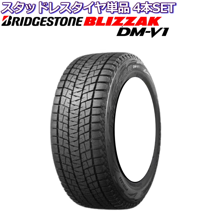 ブリザック 235/65R18 106Q ブリヂストン ブリザック DMV3 ZACK JP-325