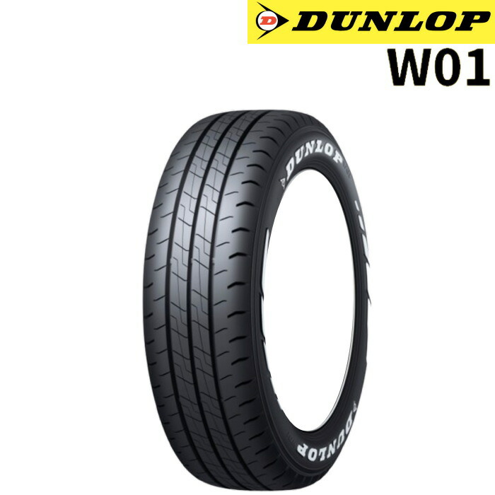 【2021年製】215/65R16 ダンロップ DUNLOP 本/日本製 楽天市場】【期間限定☆エントリーでポイント5倍】DUNLOP ダンロップ
