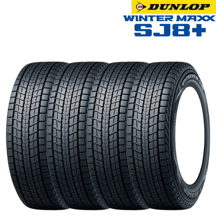 楽天市場】4本セット ダンロップ 215/65R16 98Q SJ8プラス ウインター