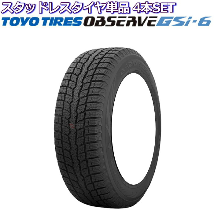 最も完璧な 17インチ 235 65R17 108Q XL トーヨー OBSERVE GSi-6