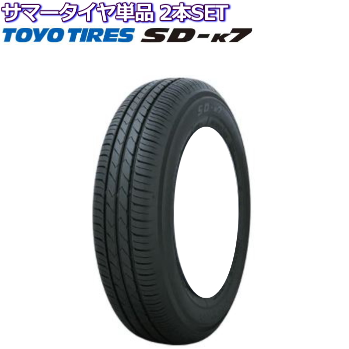 ゆったり柔らか TOYOサマータイヤ155／65R14 75Sスチールホイール