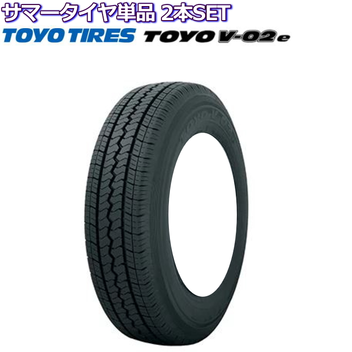 送料込み。165R14 6PR 2019年製 4本 TOYO | gulatilaw.com