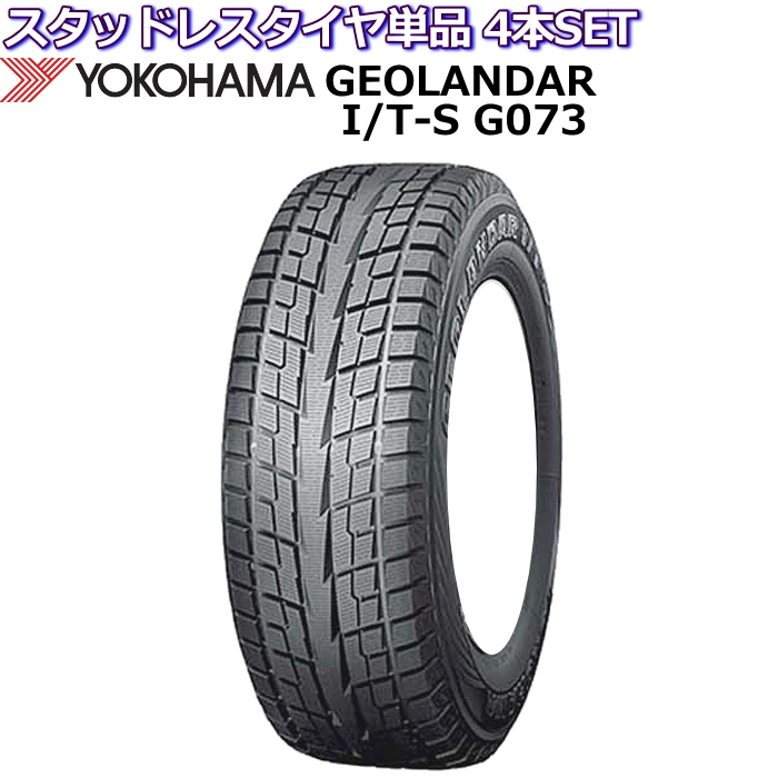 買取 ヨコハマ ジオランダー I T-S G073 <br>215 60R17 96Q <br>新品