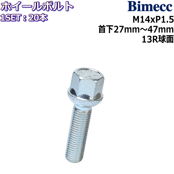 最大48%OFFクーポン Bimecc ラグボルト 20本 M14×P1.5 17HEX 首下27mm〜47mm 13R球面座 メッキ fucoa.cl