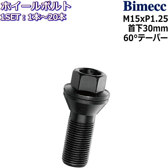 楽天市場】ベンツ用ボルト No.04 【30mm】M14×P1.5 14R 17HEX 首