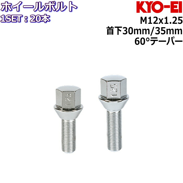 買い取り KYO-EI ラグボルト 20本 M12×P1.25 17HEX 首下30mm 35mm 60°テーパー メッキ 303-17  fucoa.cl