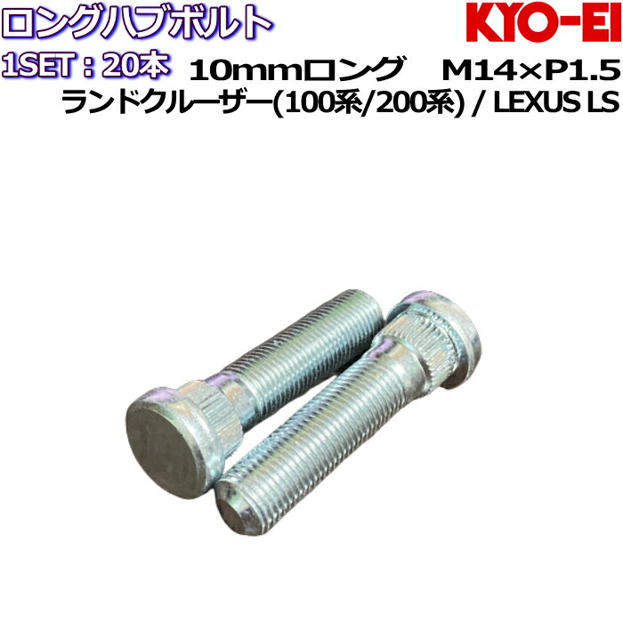 楽天市場】日本製 ハブボルト【バラ売り】□レクサスLS40系50系