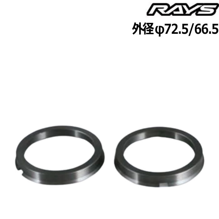 楽天市場】【正規品】レイズ RAYS レイズホイールアタッチメント