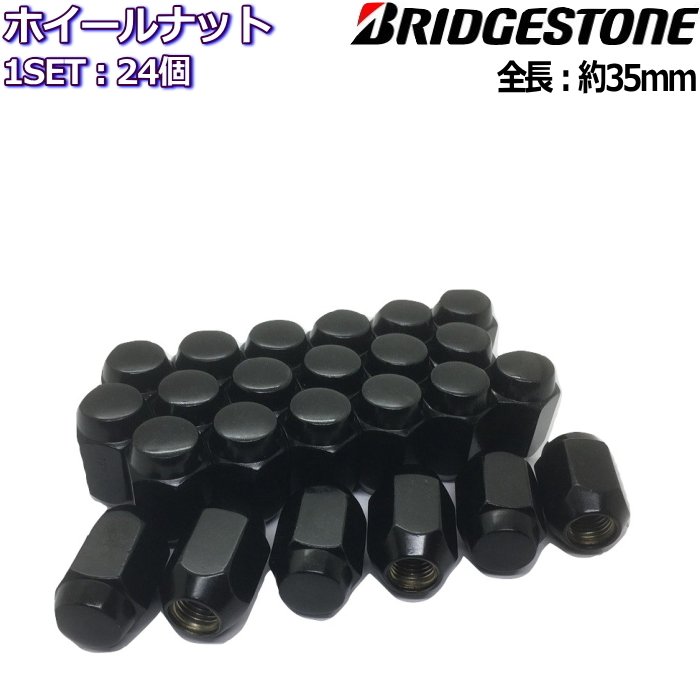 ご購入者様用⭐️送料¥4000⭐️ブラックナット¥4500 楽天市場】汎用袋ブラックナット24個セット ホイールとセット