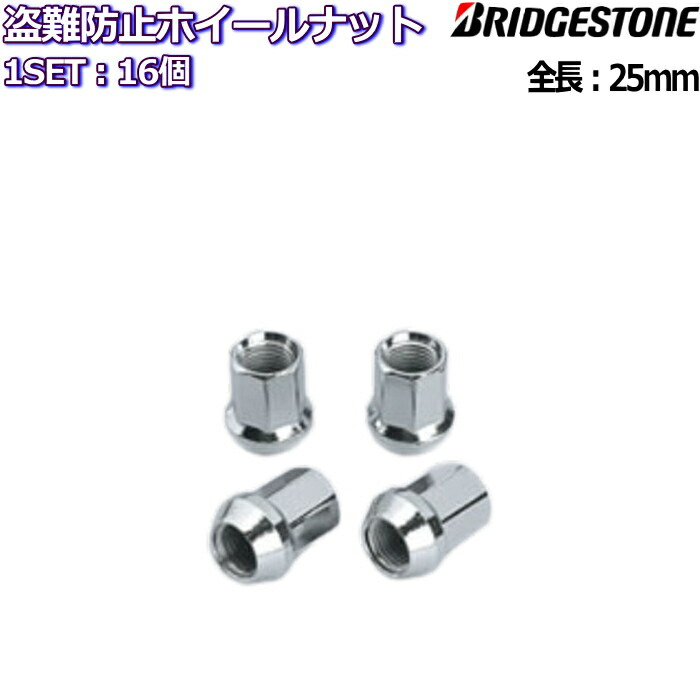 Honmono ブリヂストン LUG NUTS HEPTAGON 7角形 フルロックナット 貫通 16個 M12×P1.25/P1.5 19HEX/ 21HEX兼用アダプター No.31503925 Ninki Gekiyasu-css.edu.om