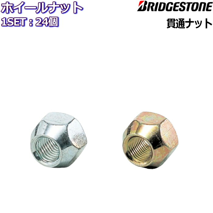 オンラインショップ】 ホイールナット 16個 メッキ P1.5 19HEX 袋ナット M12 国産車 フィット フリード 