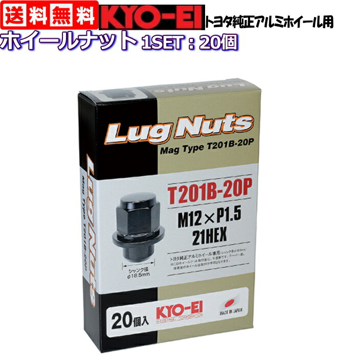 KYO-EI トヨタ純正ホイール専用タイプ ホイールナット ブラック 20個 平面座 M12×P1.5-21HEX T201B-20P  人気の雑貨がズラリ！