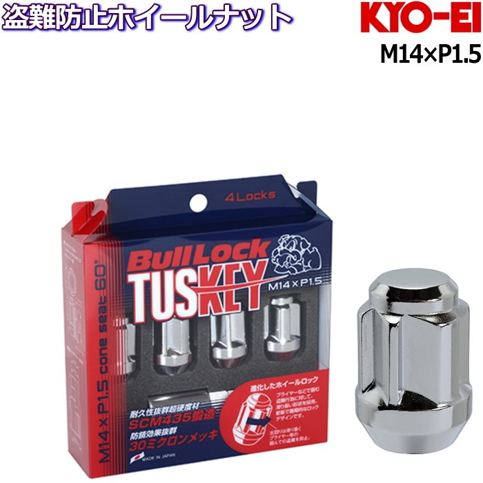 売れ筋ランキング KYO-EI ロックナット単品 M14タイプ Bull Lock TUSKEY メッキ M14×P1.5 21 22HEX兼用  T600 qdtek.vn