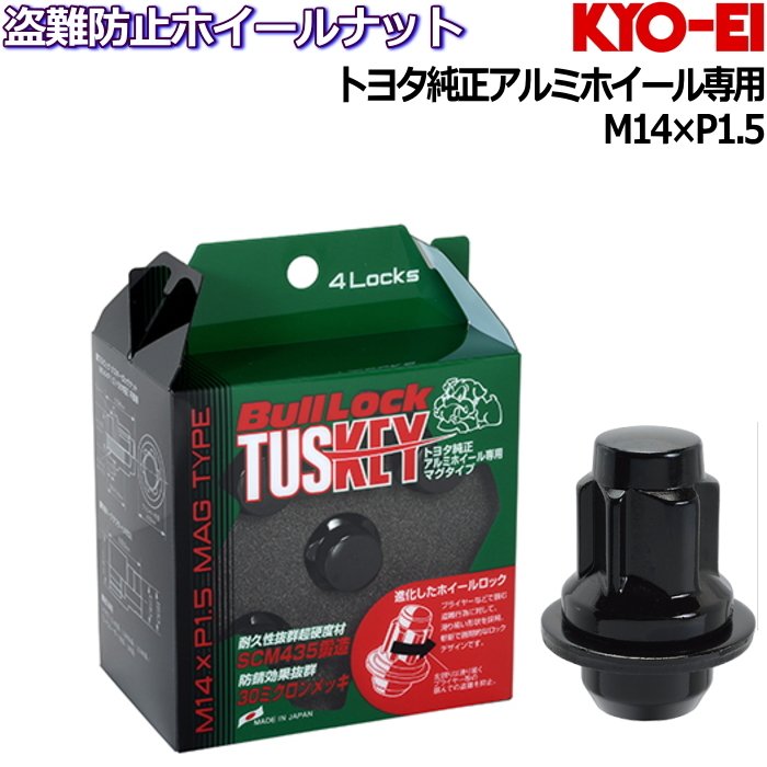 となり KYO-EI ホイールナット ブラック 20個 M14×P1.5-21HEX F100SB-20P タイヤ・ホイール専門店 ミクスト - 通販  - PayPayモール トヨタ - shineray.com.br