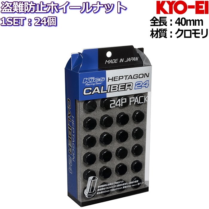 超目玉 KYO-EI HEPTAGON CALIBER24 7角 フルロックナット ブラック 24個セット M12×P1.5 19HEX 21HEX兼用  HPC01K-24 fucoa.cl