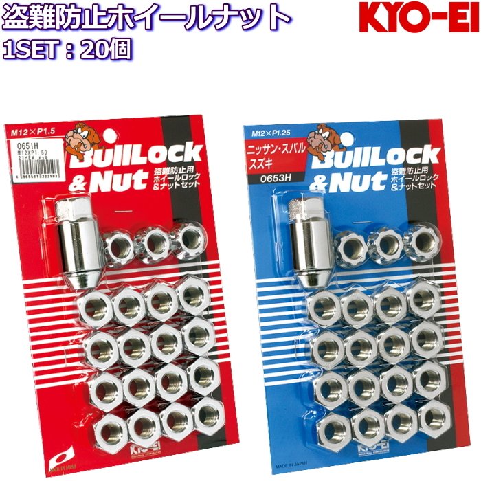 がございま Bull LockNut 0651H M12×P1.5 21HEX クローム ナット16個／ロック4個入 KYO-EI カー用品ELS  PayPayモール店 - 通販 - PayPayモール します - shineray.com.br