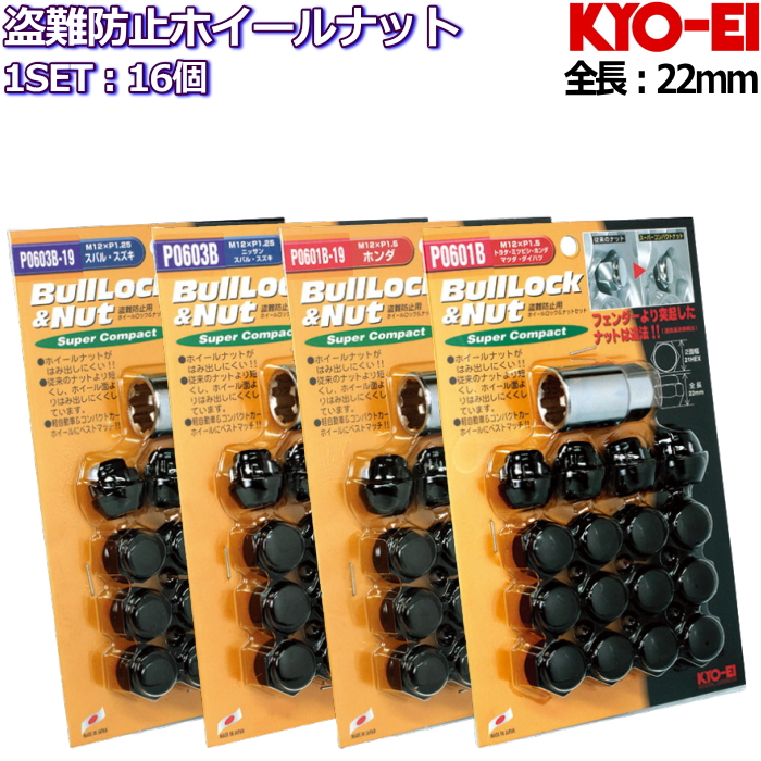 ワタナベホイールナット M12×P1.5 16個セット RS Watanabe ホイール ナット M12-P1.5 ブラック 16個セット