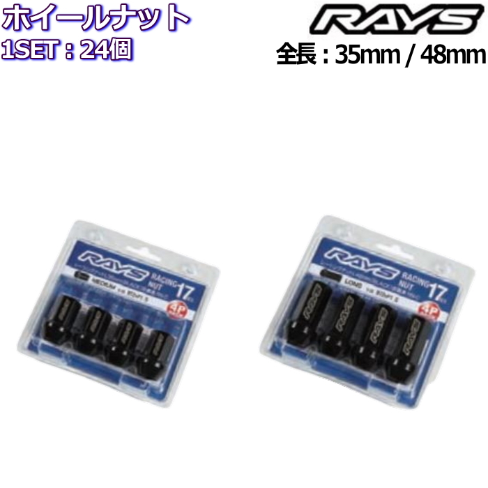 RAYS 【RAYSナット】16個set ノート/日産 M12×P1.25 黒 L48レーシング