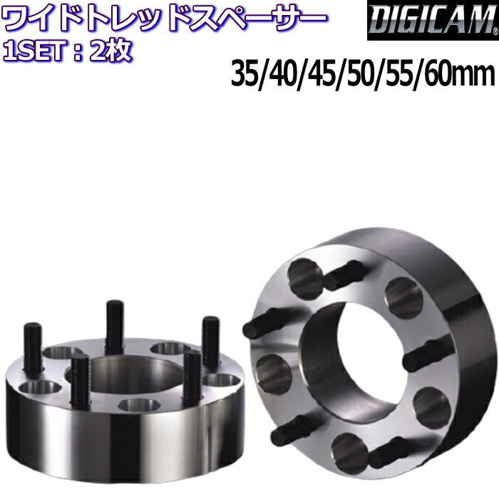 K-SPEC DIGICAM WIDE TREAD SPACER 2枚 35mm 40mm 45mm 50mm 55mm 60mm 5H-114.3 M12×P1.5/1.25 ワイトレ ワイドトレッドスペーサー|タイヤ・ホイール専門店 ミクスト